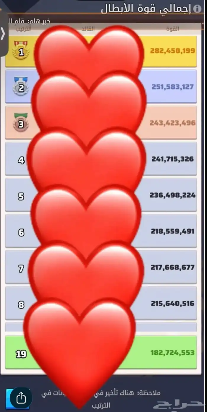 حساب قوي في لعبة الحرب الاخيرة Last War 2