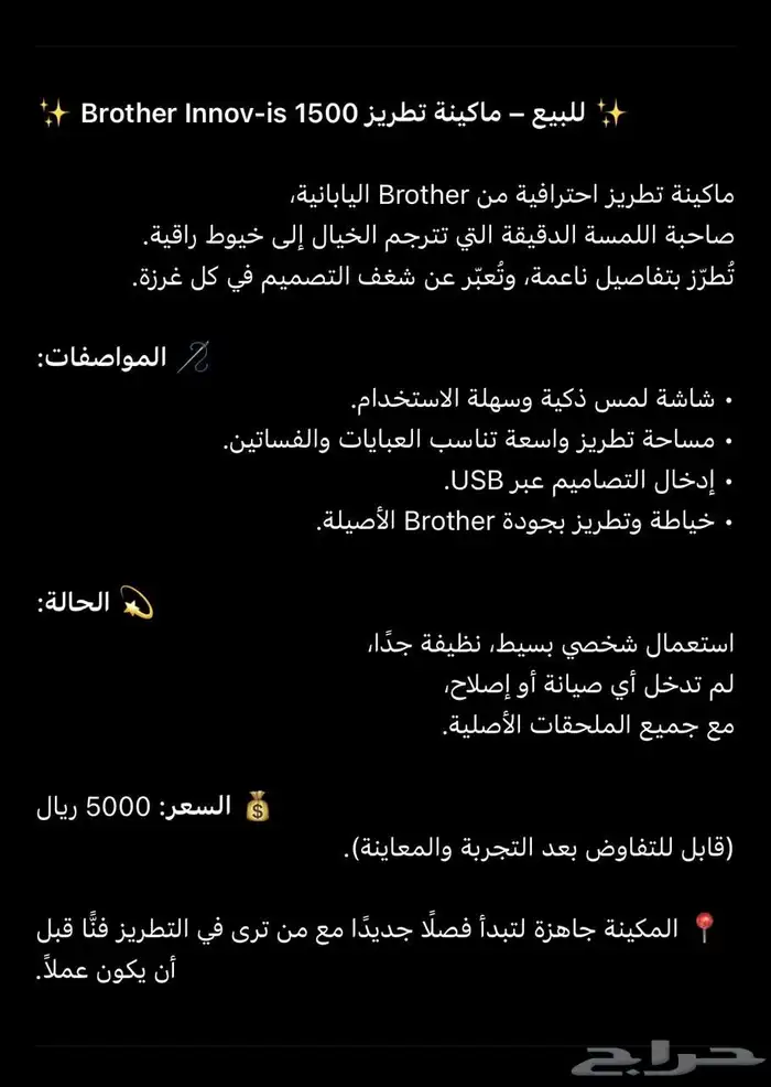 مكينه تطريز 1