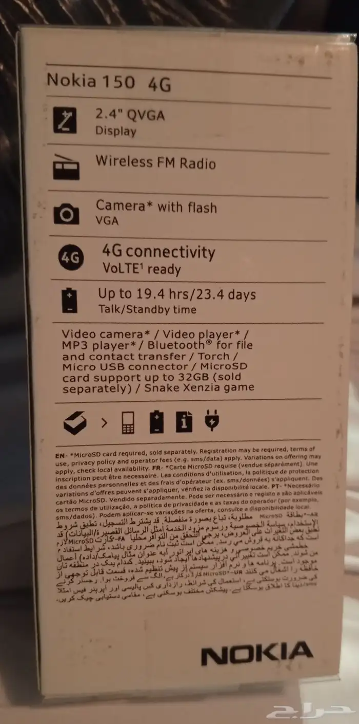 للبيع جوال نوكيا Nokia150 جديد ب 80 ريال 3