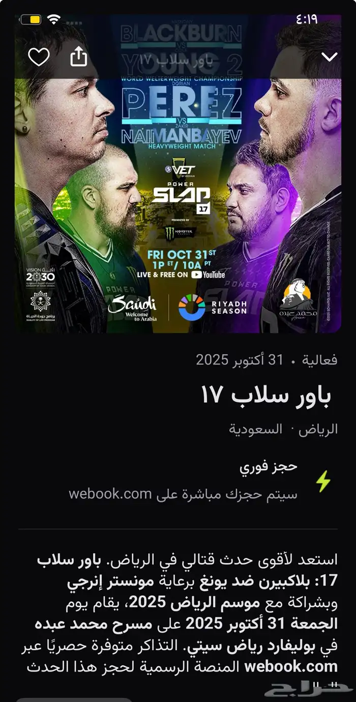 يوجد تذاكر بوليفارد وورلد 0