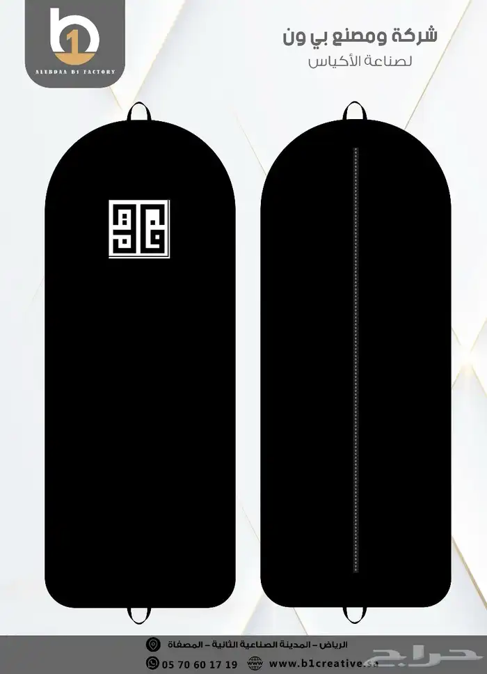 اكياس قماش غير منسوج   تفصيل وطباعة اسم المحل 4