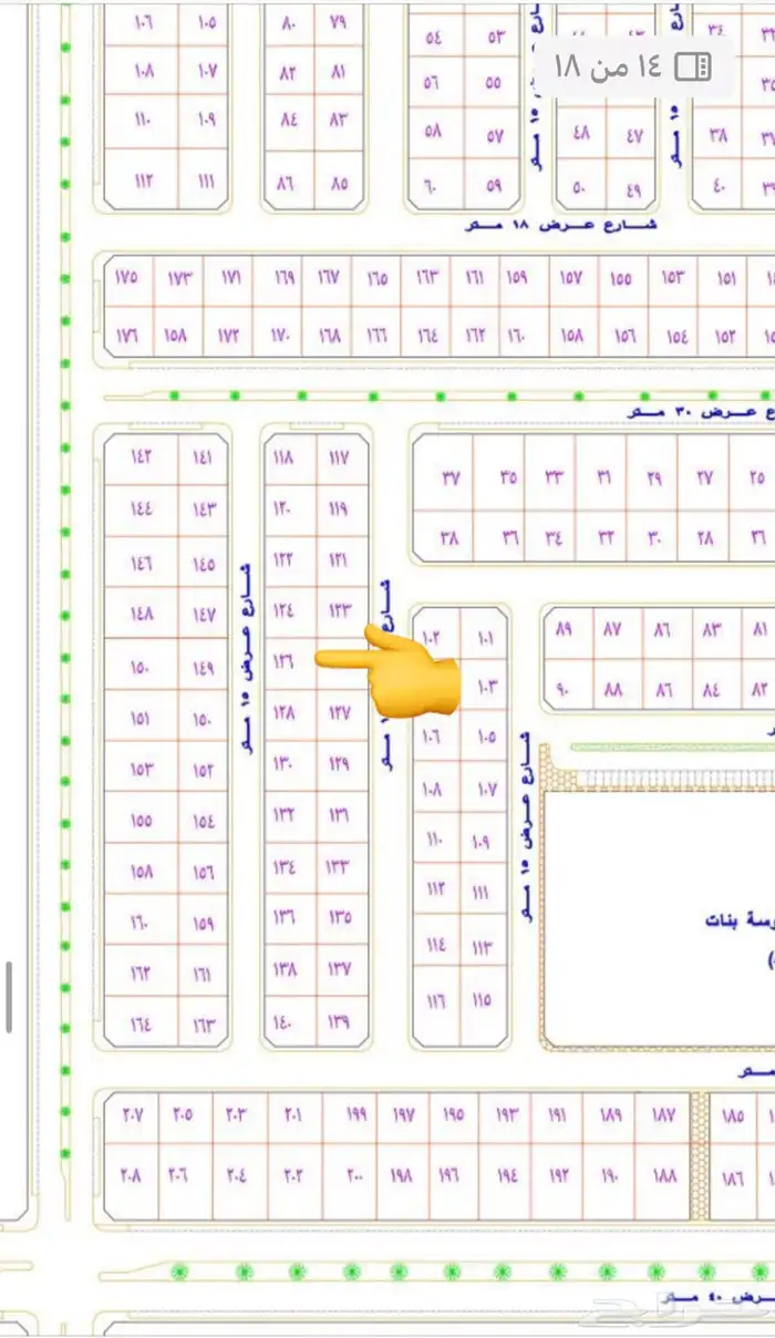 للبيع ارض سكنية في حي النسيم بالقيصومة ب 65 صافي 0