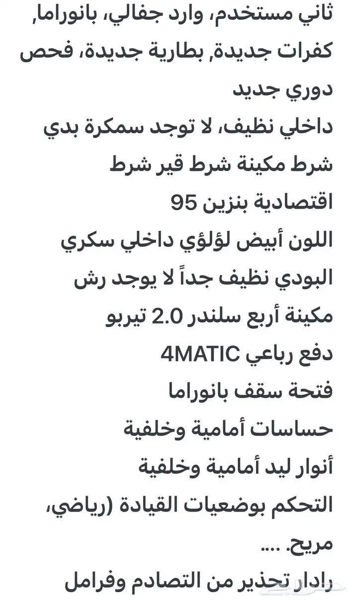 مرسيدس GLA 250 2017 نظيف 2