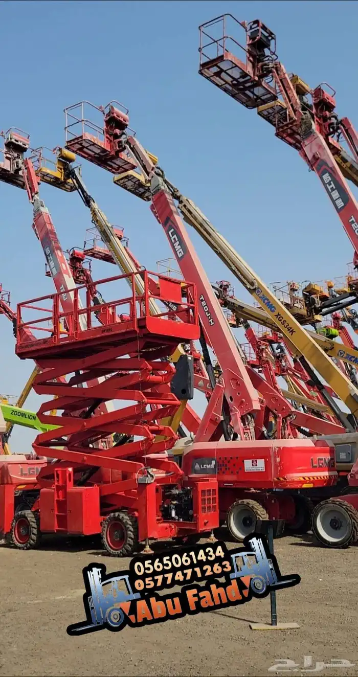 سيزرلفت للايجار مان لفت للايجار اليومي والاسبوعي والشهري 8