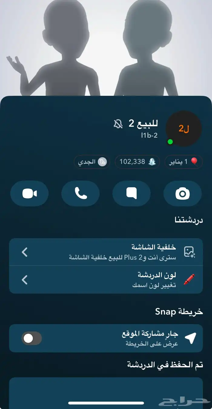 حساب سناب شات للبيع 0