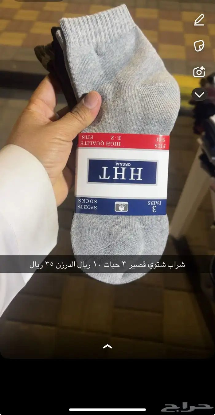 جوارب شتويه 2