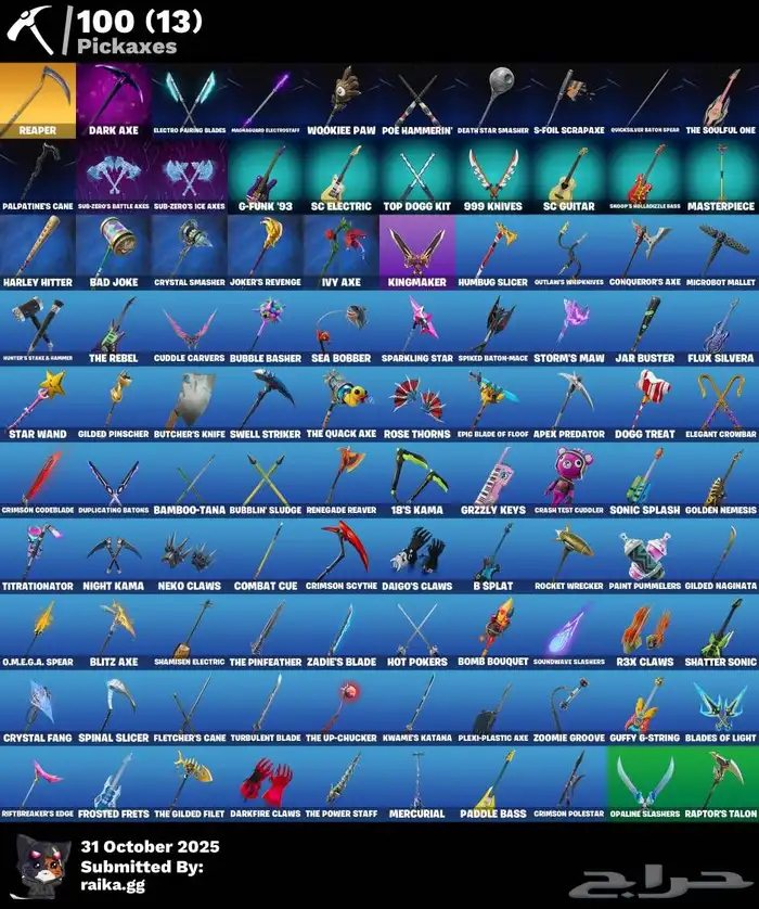 حساب فورت للبيع او للبدل يربط جميع المنصات 2