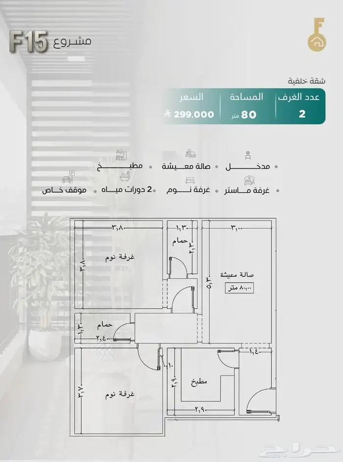شقق النزهه كاش غرفتبن اماميه و3 و4 ركنيه طريق المدينه وحديقه 12