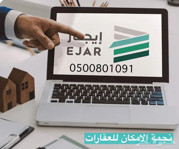 نبحث عن شقق وأدوار سكنية في جميع أحياء الخرج 2