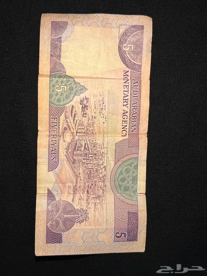 5 ريال قديمه 0