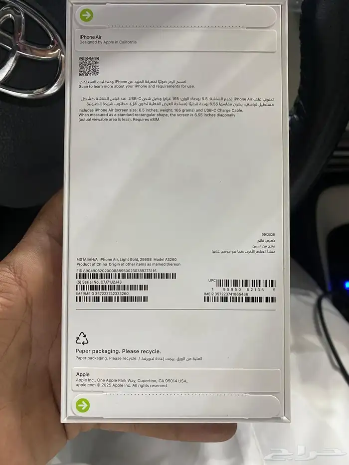 ايفون 17 اير لون ذهبي مساحة التخزين 256 جديد بالكرتون 1