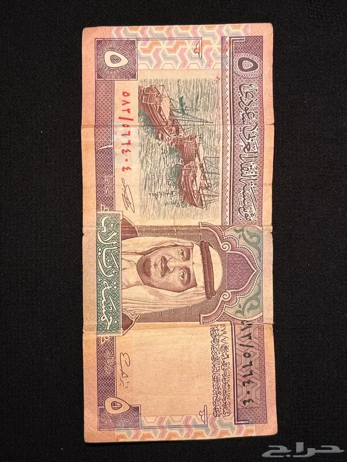 5 ريال قديمه 2