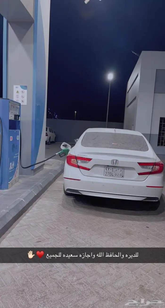 اكورد نص فل 2019 11