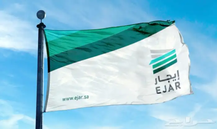 عقود إيجار اكتروني موثق من منصة ايجار بأقل الأسعار 0