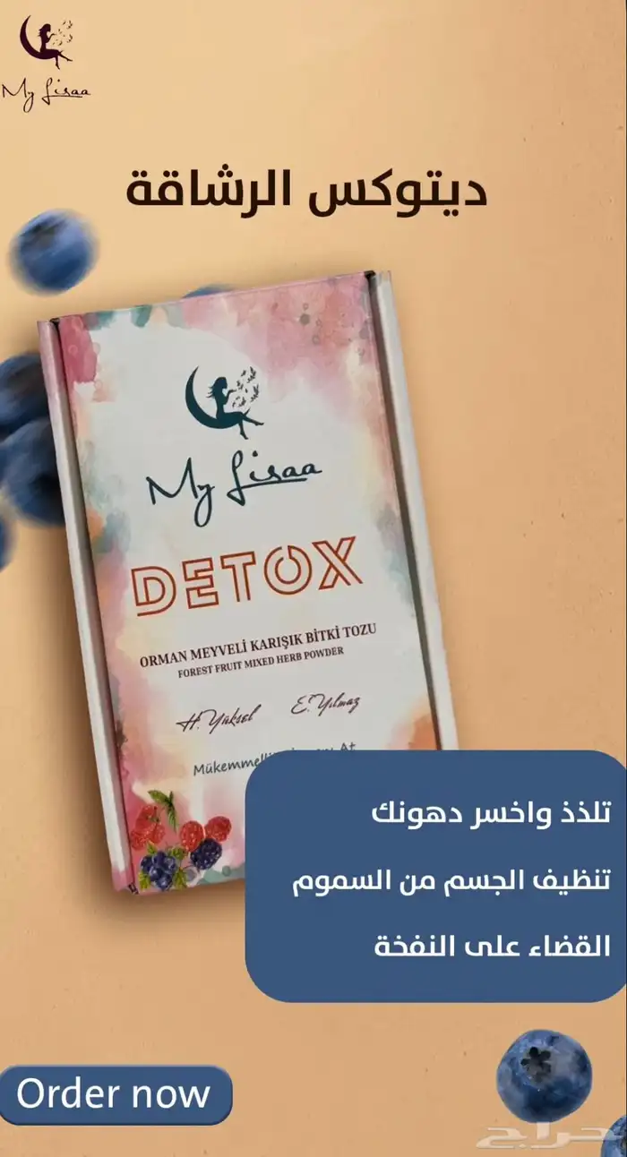 منتجات رشاقة ممتازة جدا  مع شاهدات الف المستخدمين 2