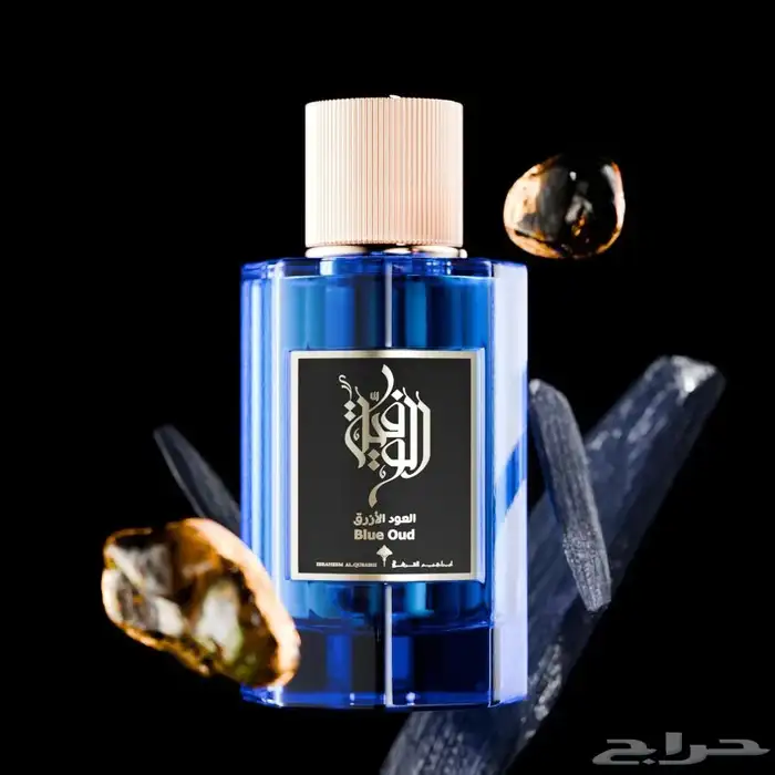 عطر العود الأزرق إبراهيم القرشي 0
