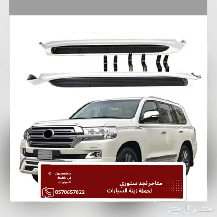دعسات لاندكروزر 2016 - 2021 0