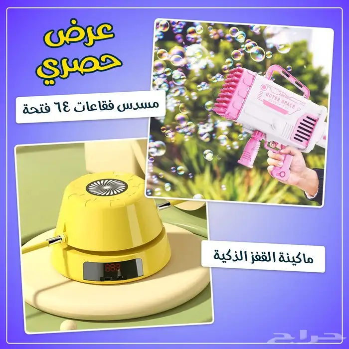ماكينة القفز الذكية للتنحيف مسدس فقاعات 64 فتحة 0