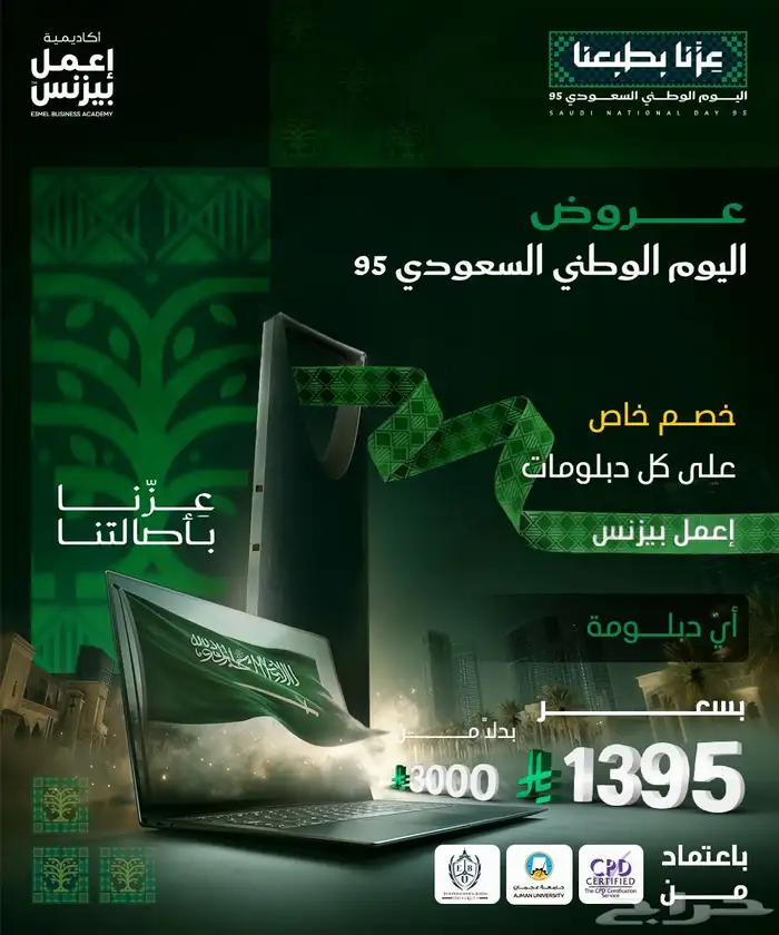 دبلومه مهنيه بشهادة معتمدة تم توافر مقاعد جديده بادر بالحجز 0