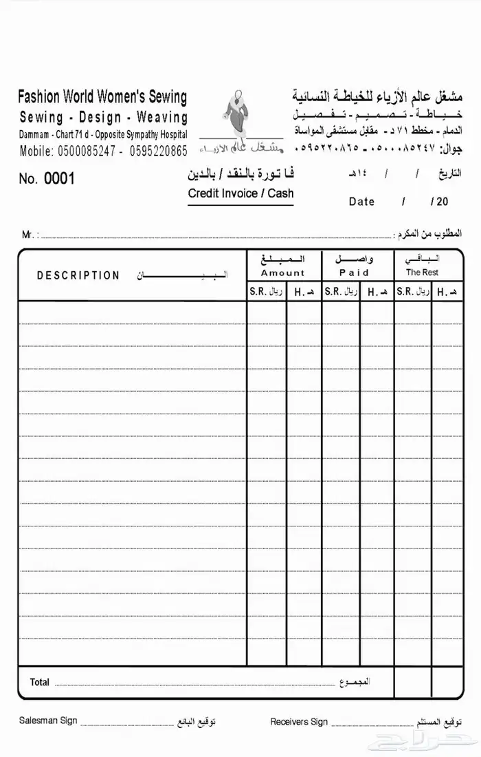 مطبعة طباعة فواتير سندات سند قبض سند صرف ورق رسمي 0