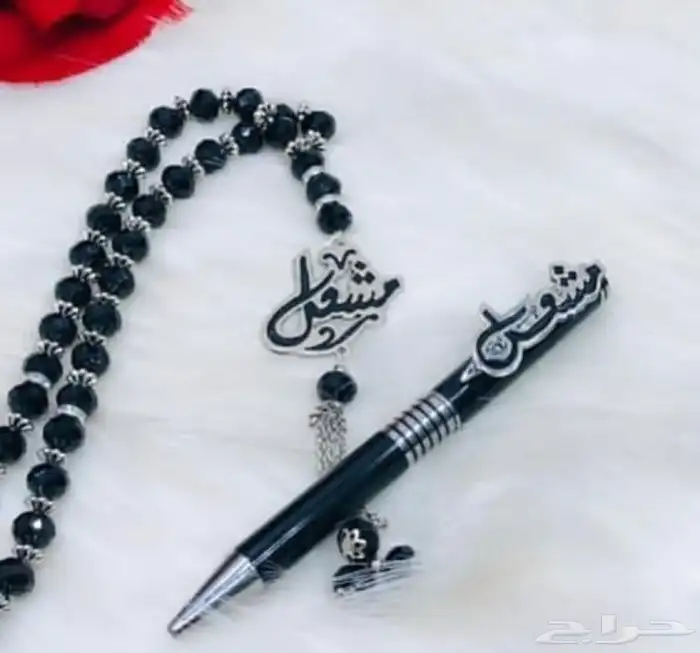 سلاسل بالاسم وميدليات وتعلقات سيارت واقلم بالاسم حسب الطلب 2