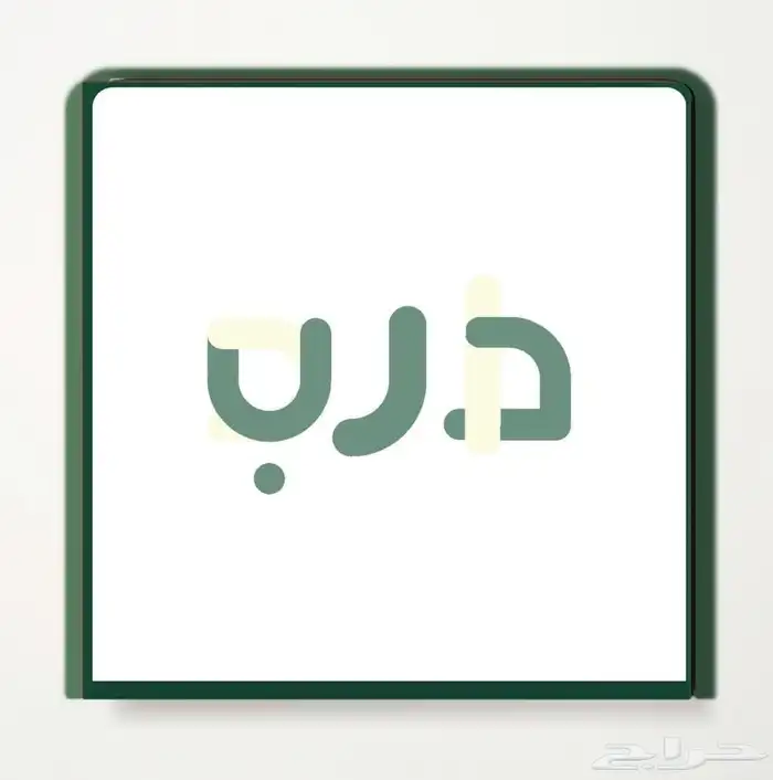 متجر درب https   salla.sa shozat-alhbh 1