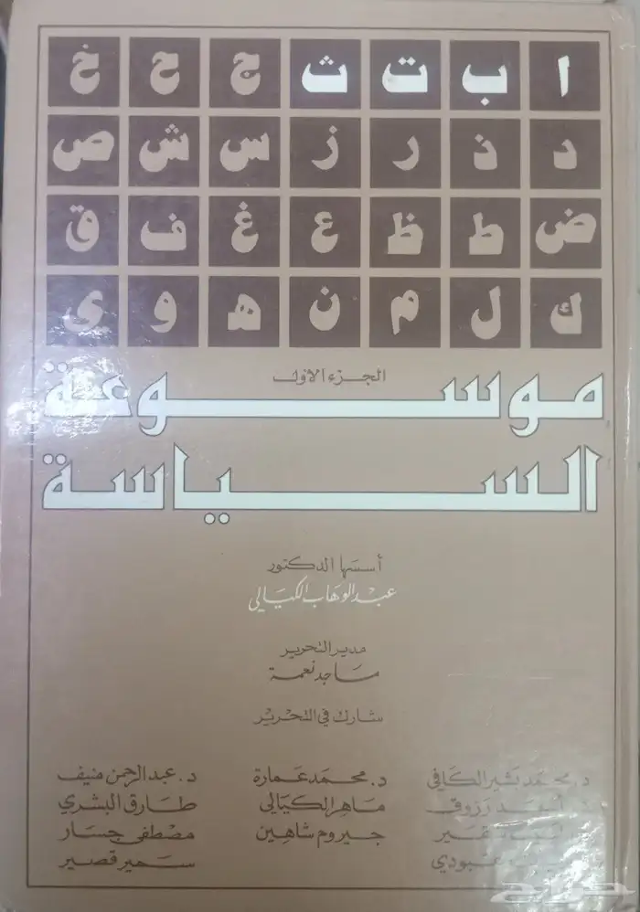 كتب في مجالات متنوعة 26