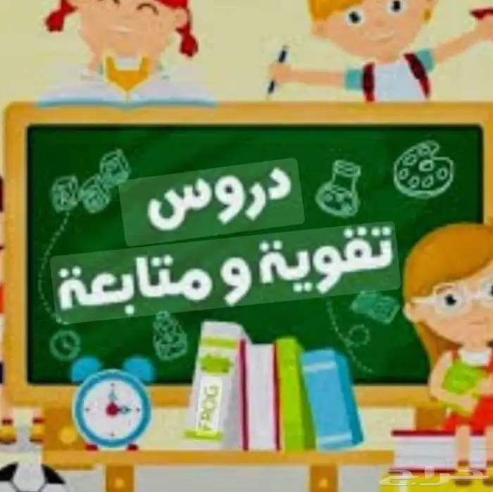 معلمة تأسيس وصعوبات تعلم ونطق وتخاطب 1