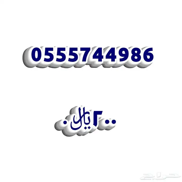 رقم مرتب ثلاث خمسات 0