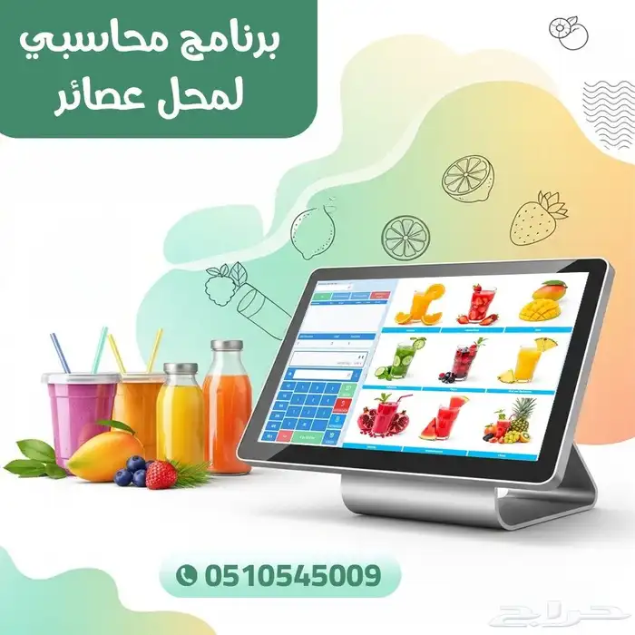 جهاز كاشير عصائر جهاز كاشير كوفي جهاز كاشير تمور وحلويات 0