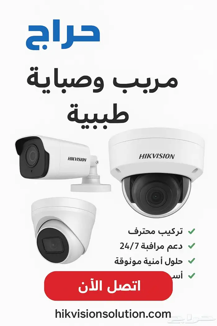Professional Home CCTV Installation   Maintenance in Riyadh 0