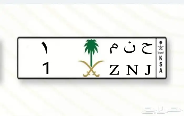 لوحة رقم واحد 1 0