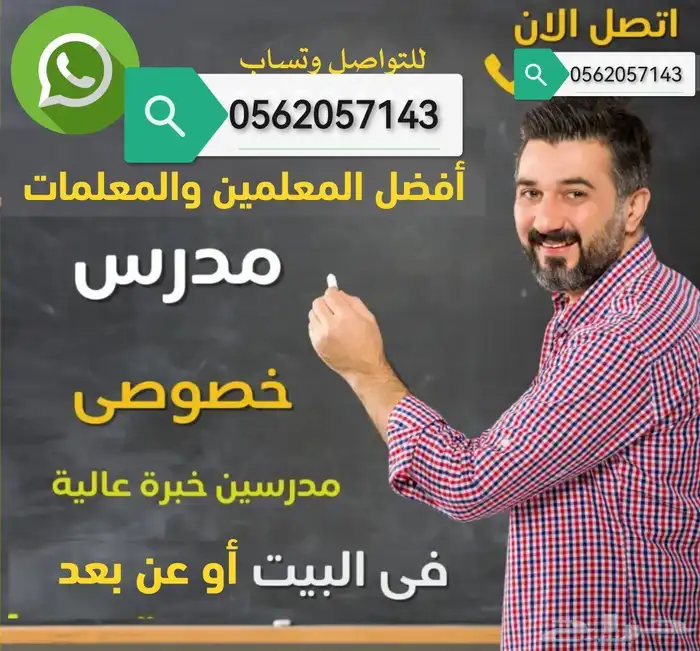 معلمه لغه انجليزيه مع توفير معلمات ومعلمين لجميع المراحل 3