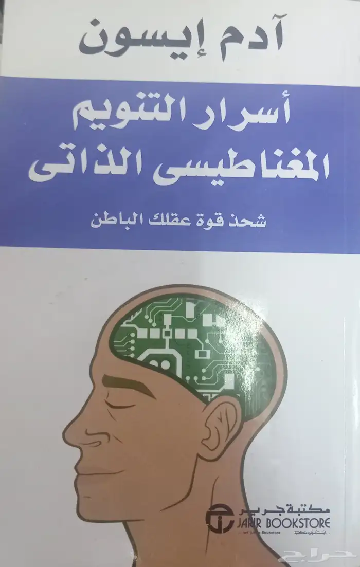 كتب في مجالات متنوعة 38