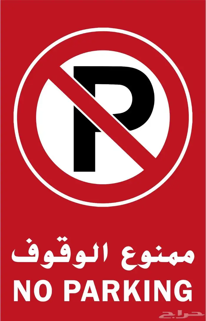 مطابع الملحم للدعاية والإعلان 0