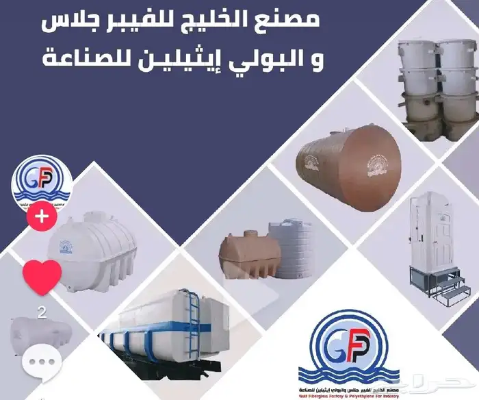 منتجات فايبر جلاس عاليه الجوده 6