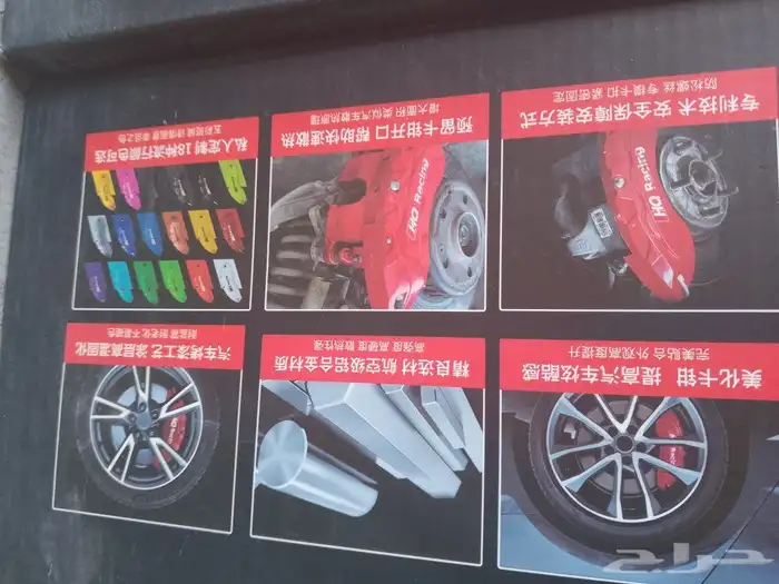 غطاء فحمات كليبرات رياضي 1