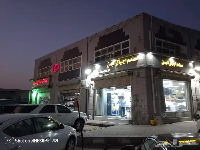 بيع مطعم شعبيات 4