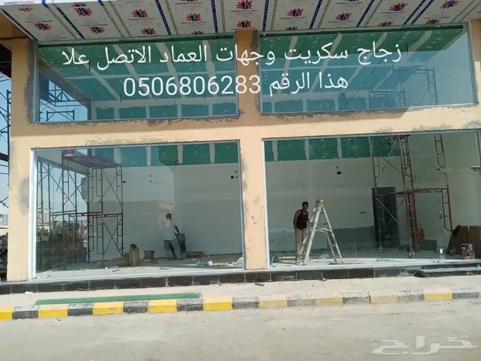 زجاج سكريت جيزان أبو عريشJizan Jizan جازان جيزان 3