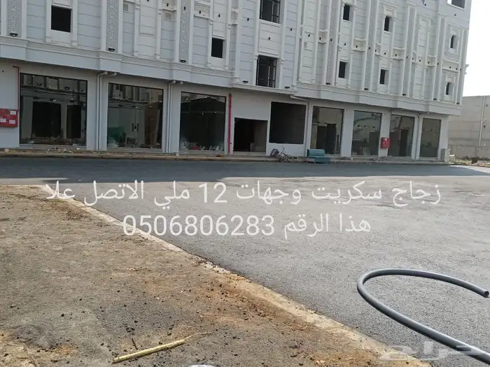 زجاج سكريت جيزان أبو عريشJizan Jizan جازان جيزان 6