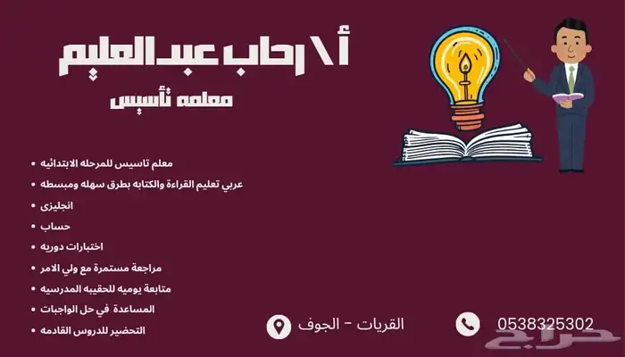 معلم 0