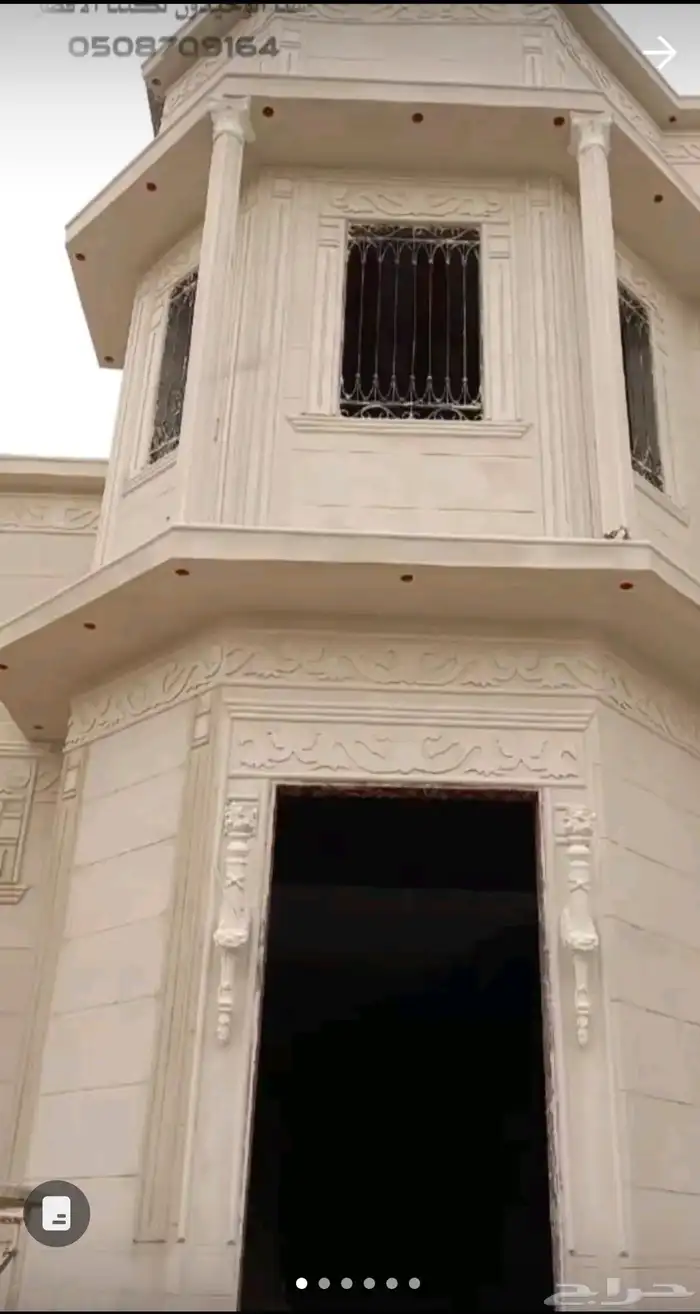 ديكورات سمنت ابيض بطحا الرياض بديل الحجر الطبيعي 4