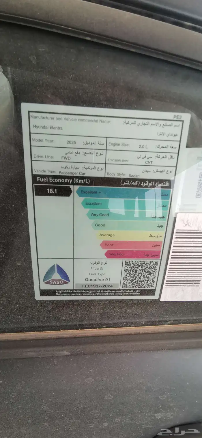 النت را سمارت 2025 وارد الوكيل سعودي 4