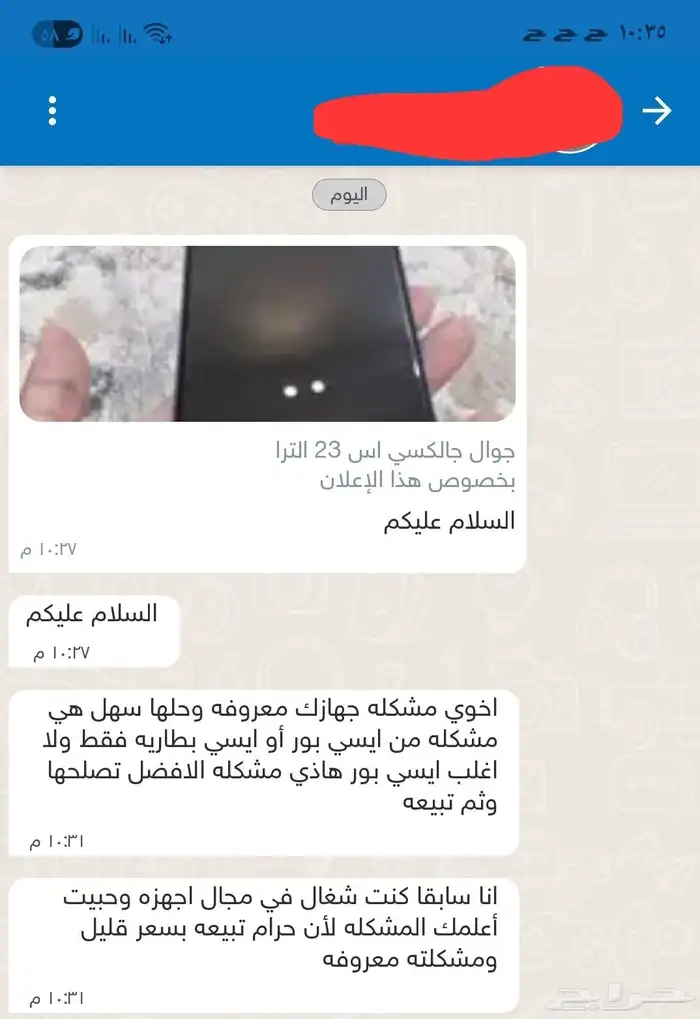 جوال جالكسي اس 23 الترا 10