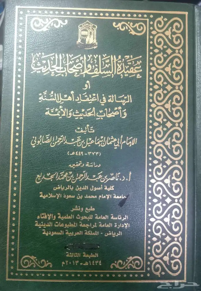 كتب في مجالات متنوعة 25