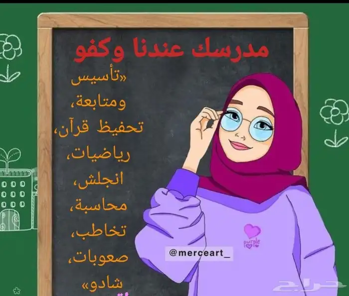 معلم ومعلمة تاسيس النظيم الندوة الجنادريه الشروق المشرقية 1