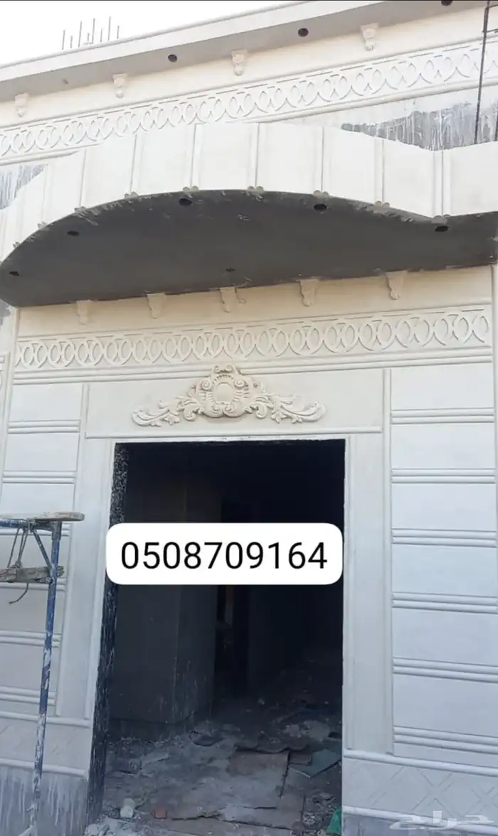 ديكورات سمنت ابيض بطحا الرياض بديل الحجر الطبيعي 8