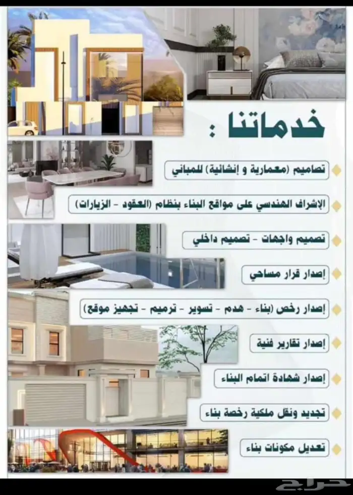 اصدار رخص وتحديث صكوك 3