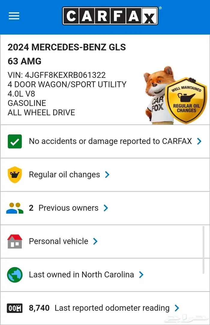 مرسيدس AMG GLS 63 2024 23