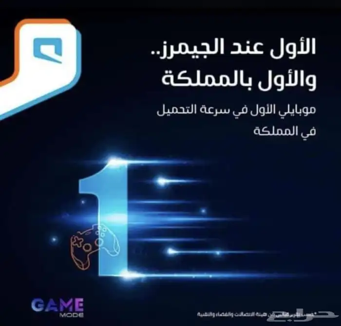 عروض موبايلي الجديده وترقيه الباقات 1